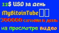 bez-vlozheniy-buks-mybitcointube
