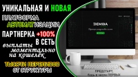 unikalnaya-platforma-po-avtomatizacii-biznesa