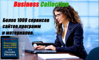 biznes-kollekciya-poluchite-bolee-1000-materialov-dlya-priglasheniy-partnerov-v-vashi-proekty