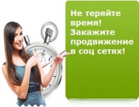prodvigaem-vo-vseh-socialnyh-setyah