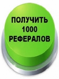 trafik-dlya-vashego-sayta