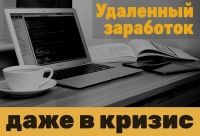 novyy-podhod-v-udalennom-zarabotke-s-vysokim-dohodom