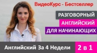 tolko-seychas-na-vse-kursy-angliyskogo-skidki