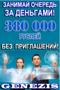 zanimay-ochered-za-dengami-bez-priglasheniy