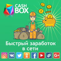 prodvizhenie-i-zarabotok-v-socialnyh-setyah