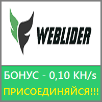 mayning-ot-weblider