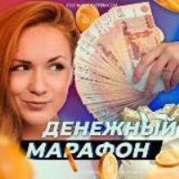 zdes-vy-poluchite-bolee-podrobnuyu-informaciyu-po-denezhnomu-marafonu