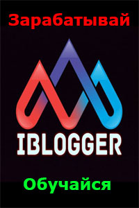 iblogger