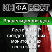infavest