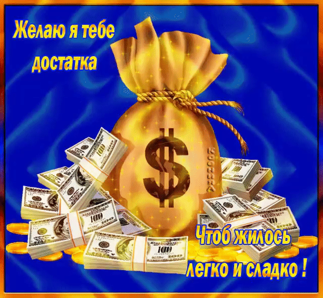 БЫСТРЫЕ ДЕНЬГИ С КОМАНДОЙ"ФЕНИКС" В КООПЕРАТИВЕ