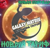 v-galaksi-zhivaya-ochered