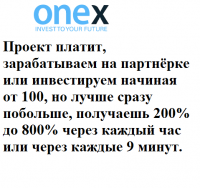 onexclub