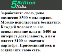 5billion-sales