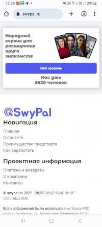 swypal