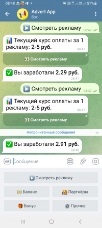 advert-apps-bot