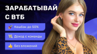 na-partnerskiy-marketing-vtb-vydelili-75-milliardov