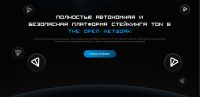 polnostyu-avtonomnaya-i-bezopasnaya-platforma-steykinga-ton-v-the-open-network