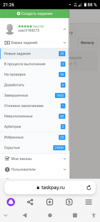 predlagayu-prostoy-sayt-dlya-udalennogo-zarabotka-vam-nuzhno-lish-zaregistrirovatsya-po-ssylke-otlichitelnoy-chertoy-sayta-yavlyaetsya-to-chto-na-nem-deystvitelno-mozhno-zarabotat-prilichnuyu-summu
