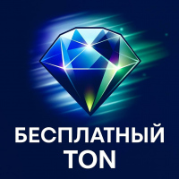 besplatnyy-ton