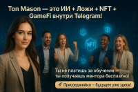 ton-mason-tvoy-finansovyy-proryv-nachinaetsya-s-1-ton