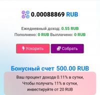 20-rub-vlozhil-i-55-rub-kazhdyy-den-maynyatsya