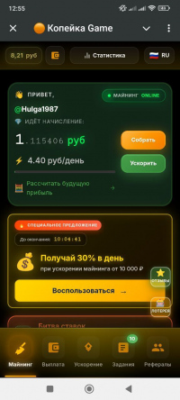 kruteznyy-zarobotok-vsem-sovetuyu