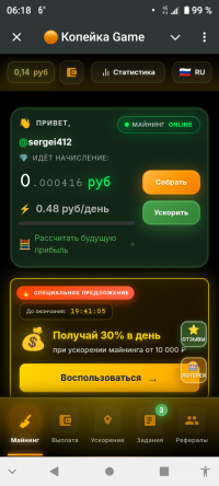 mayning-bez-vlozheniy-super