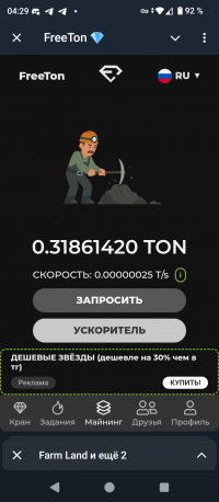 kran-i-mayning-ton-bez-vlozheniy