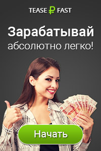 -legkiy-zarabotok-v-internete-startuy-bez-vlozheniy