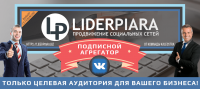poluchay-bazu-podpischikov-v-vk
