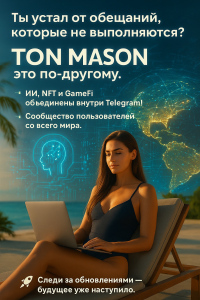 ton-mason-tvoy-finansovyy-proryv-nachinaetsya-s-1-ton