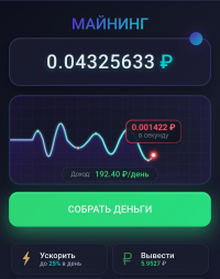 mayner-25-v-den-rabotaet-uzhe-5-dney