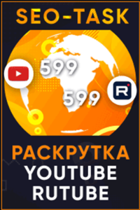 sposob-raskrutit-video