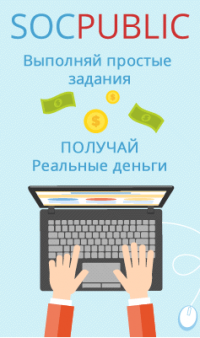 nachni-zarabatyvat-bez-vlozheniy-s-pervogo-dnya