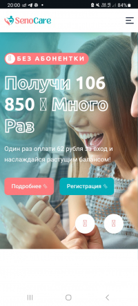 senocare