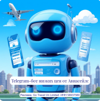 telegram-bot-nizkih-cen-ot-aviasales-vash-provodnik-puteshestviy