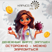 zarabatyvay-bystro-i-chestno-s-karusel-h5