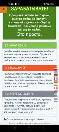 rabota-i-prodvizhenie