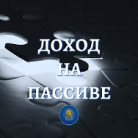 vash-pribylnyy-biznes-na-passive