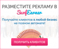 biznes-avtomat-kotoraya-pozvolyaet-poluchat-referalov