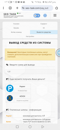 httpsseo-taskcom