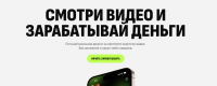 zarabotok-na-avtomaticheskom-prosmotre-korotkih-video