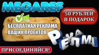 megaref