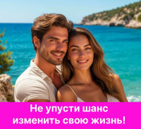 halyava-ot-kotoroy-nelzya-otkazatsya